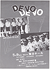Vintage Japan Flyer